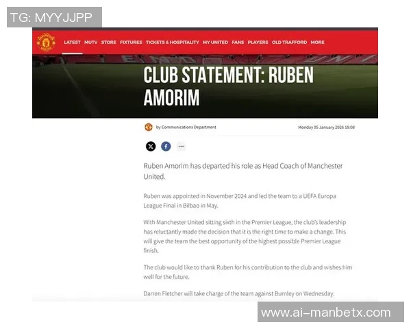 曼联公关或施压梅努点赞后取消阿莫林采访引发热议